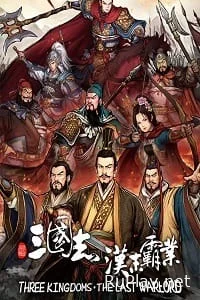 Three Kingdoms: The Last Warlord