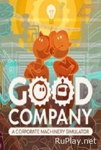 Good Company (2020) последняя версия на русском