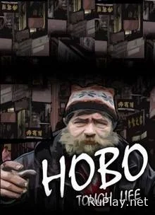 Hobo Tough Life