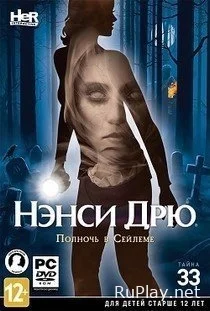 Нэнси Дрю Полночь в Салеме