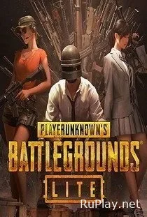 PUBG Lite на ПК