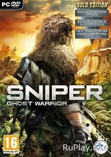 Sniper Ghost Warrior 1