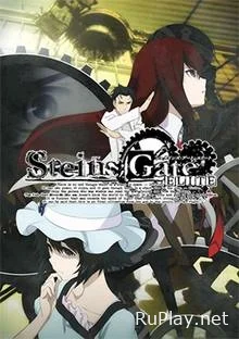 Steins Gate Elite