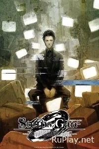 STEINS;GATE