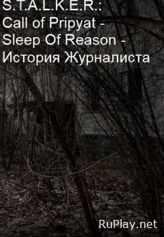 S.T.A.L.K.E.R.: Call of Pripyat - Sleep Of Reason – История Журналиста