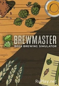 Brewmaster: Beer Brewing Simulator