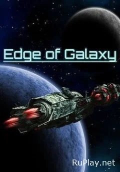 Edge Of Galaxy