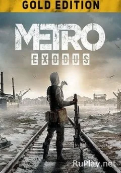 Metro Exodus последняя версия