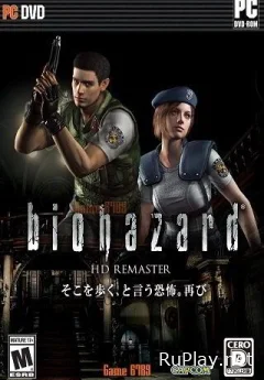 Resident Evil - Biohazard HD REMASTER