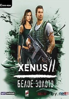 Xenus Dilogy